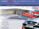 Оф. сайт организации avtoshkola-klass.ru