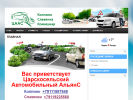 Оф. сайт организации avtoshkola-kolpino.ru