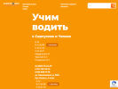 Оф. сайт организации avtoshkola-serpuhov.ru