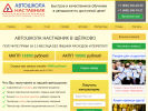 Оф. сайт организации avtoshkola-shchyolkovo.ru