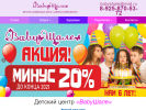 Оф. сайт организации babyshale.ru