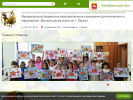 Оф. сайт организации bakalmuz.edusite.ru