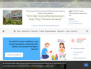 Официальная страница Лесная полянка, детский сад №53 комбинированного вида на сайте Справка-Регион
