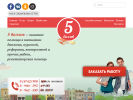 Оф. сайт организации ballov5.ru