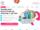 Оф. сайт организации bambinisad.ru
