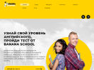 Оф. сайт организации bananaschool.org
