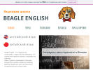 Оф. сайт организации beaglenglish.wixsite.com