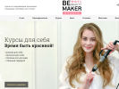 Оф. сайт организации bemakerstudio.ru