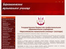 Официальная страница Березниковское музыкальное училище на сайте Справка-Регион