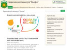 Оф. сайт организации berprofi.ru