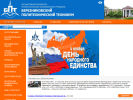 Оф. сайт организации berpt.ru
