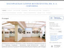 Оф. сайт организации bf-gallery.ru