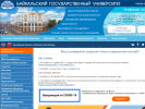 Оф. сайт организации bgu.ru