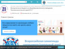 Оф. сайт организации biolicey21.ru