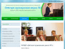 Официальная страница Детская музыкальная школа №1, г. Бор на сайте Справка-Регион