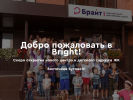 Оф. сайт организации brightcenter.ru