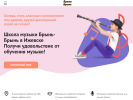 Оф. сайт организации bringschool.ru