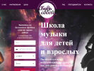 Официальная страница Будь собой, школа популярной музыки на сайте Справка-Регион