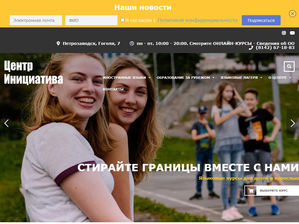 Инициатива, Карельская региональная общественная организация на сайте Справка-Регион