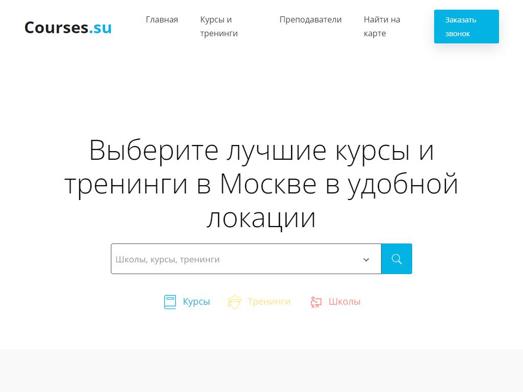 Courses.su на сайте Справка-Регион