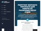 Оф. сайт организации c-crewmanagement.com