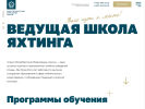 Официальная страница Санкт-Петербургские Мореходные Классы на сайте Справка-Регион
