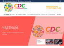 Официальная страница CDC, детский сад-ясли на сайте Справка-Регион