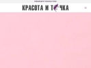 Оф. сайт организации center-krasotatochka.ru