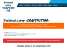 Оф. сайт организации centr-sodruzhestvo.ru