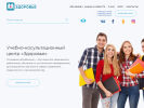 Оф. сайт организации centr-zdorov.ru