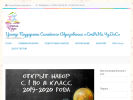 Оф. сайт организации centrstranachudes.ru