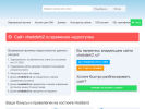Оф. сайт организации chebdshi2.ru