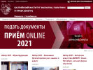 Оф. сайт организации chel.buepl.ru