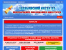 Официальная страница Международный инновационный университет, филиал в г. Челябинске на сайте Справка-Регион