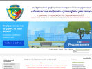 Оф. сайт организации chtku.ru