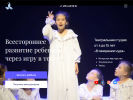 Оф. сайт организации chudo-teatr.ru