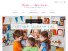 Оф. сайт организации chudo-tsvetiki.ru
