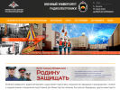 Оф. сайт организации chvviure.mil.ru