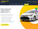 Официальная страница Сити 21, официальный представитель Яндекс.Такси, Диди такси на сайте Справка-Регион