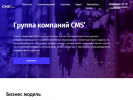 Официальная страница CMS GROUP на сайте Справка-Регион