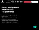 Оф. сайт организации cnmt.spb.ru