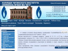 Оф. сайт организации college.narhoz-chita.ru