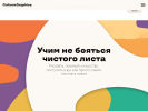 Оф. сайт организации culturagraphica.ru