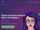 Оф. сайт организации czschool.ru