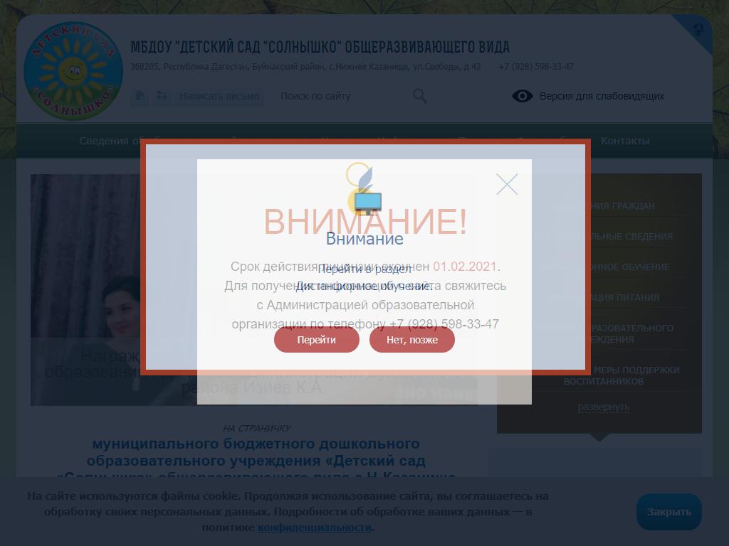 Солнышко, детский сад в Нижнем Казанище, Мурада Абакарова, 42 | адрес,  телефон, режим работы, отзывы