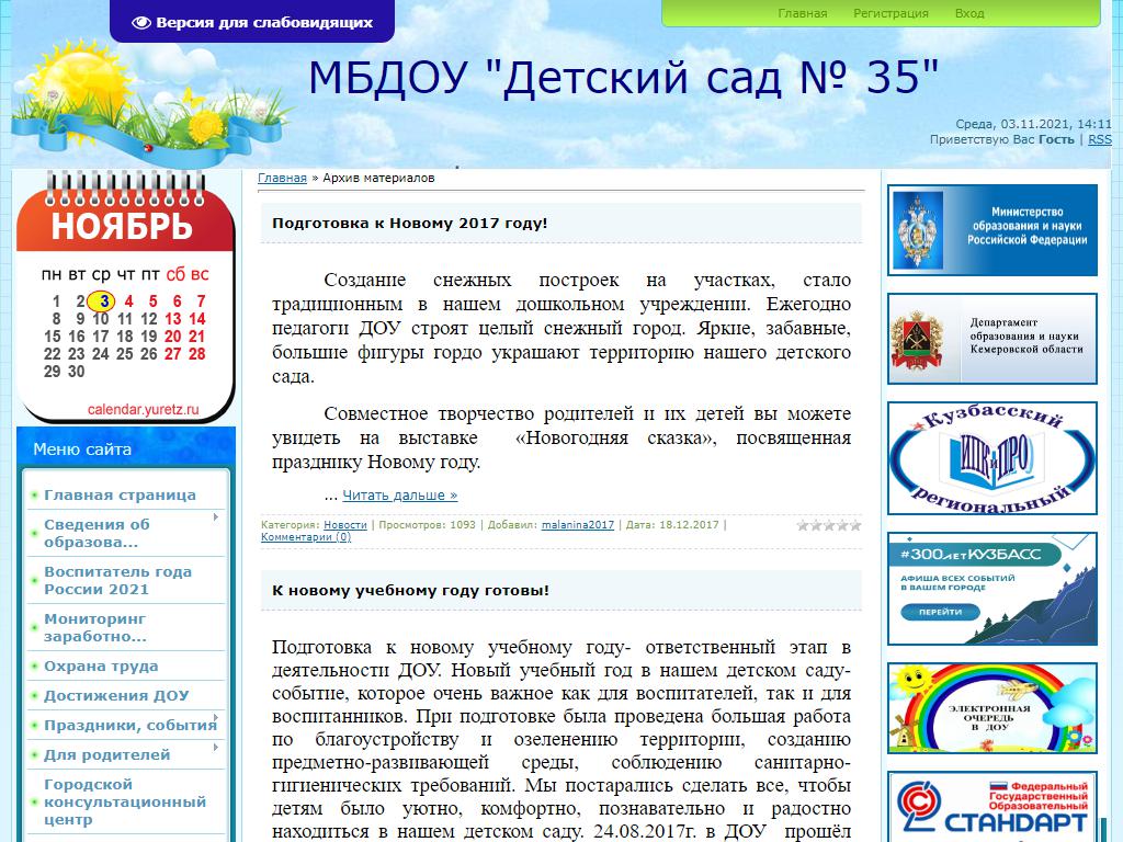 Детский сад №35 комбинированного вида на сайте Справка-Регион