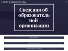 Официальная страница d103.shko.la на сайте Справка-Регион