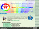Оф. сайт организации dck29.ucoz.ru
