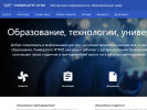 Оф. сайт организации de.ifmo.ru