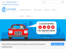 Оф. сайт организации delfin-auto.ru